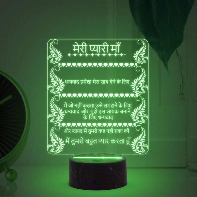 To My Mom Hindi Engraved Quote Led Night Lamp with Automatic  Color Changing Light Gift for Mom Birthday & Mothers Day